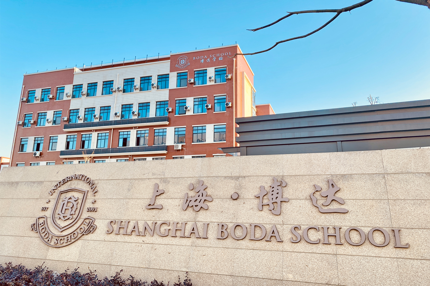 上海博达学校是正规学校吗